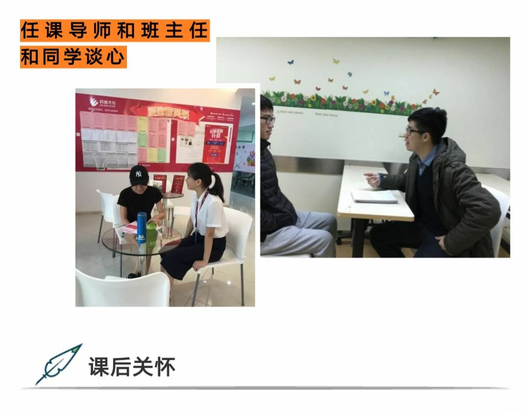 課后關(guān)懷