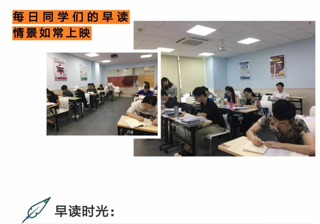 早讀時光