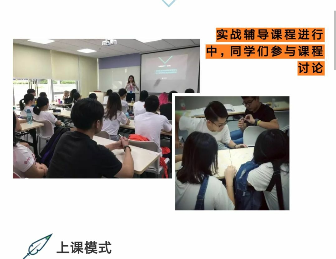 上學(xué)模式