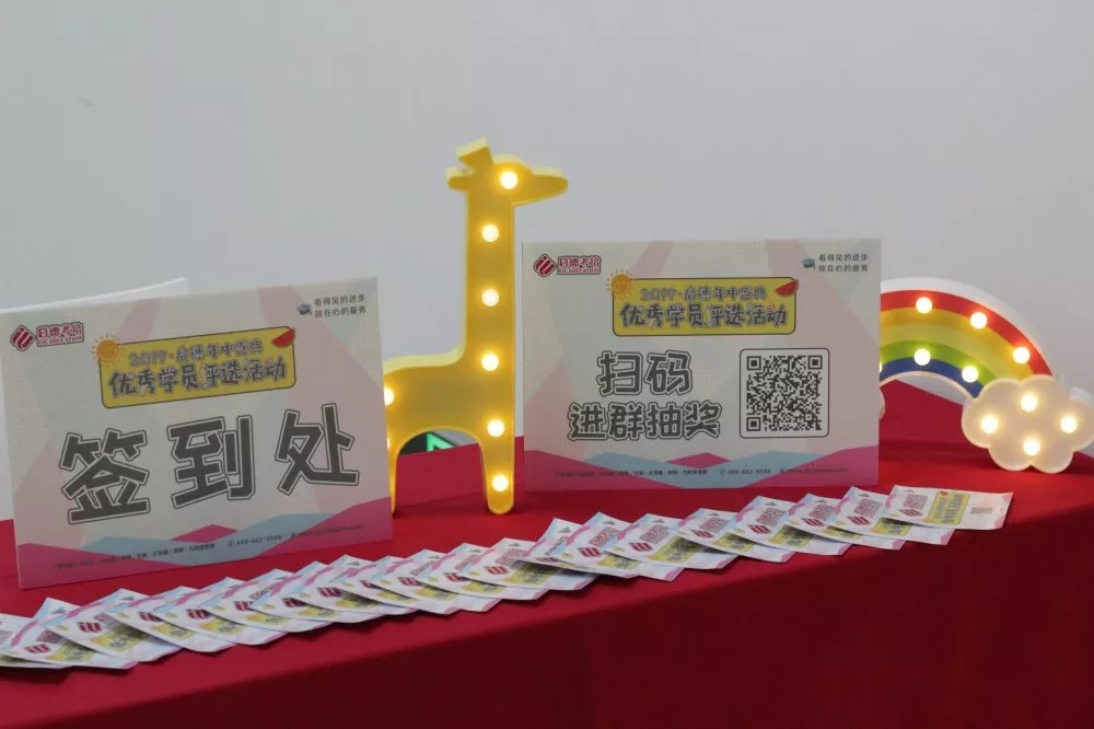 活動簽到