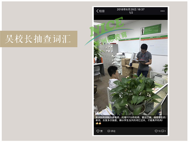 新洲學(xué)習(xí)輔導(dǎo)