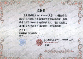 辦學(xué)資質(zhì)