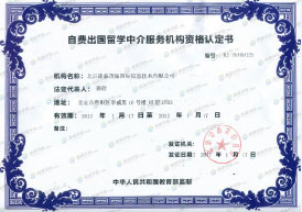 辦學(xué)資質(zhì)