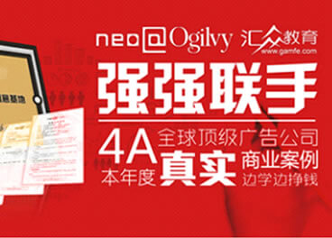 奧美廣告公司認(rèn)可
