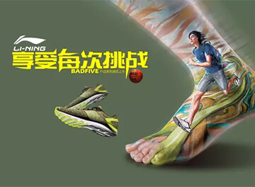 匯眾&李寧創(chuàng)意大賽