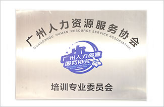 社會認可 ? 優(yōu)秀認證