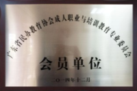 學(xué)校榮譽