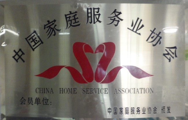 祥樂(lè)榮譽(yù)