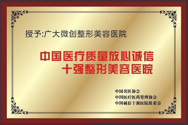 榮譽見證
