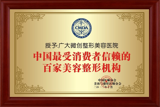 榮譽見證