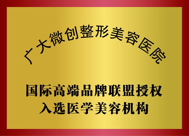 榮譽見證