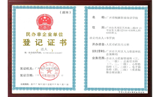 權(quán)威認(rèn)證