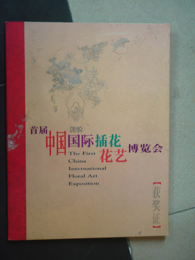 學(xué)校榮譽