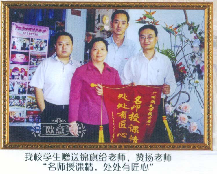 學(xué)校榮譽