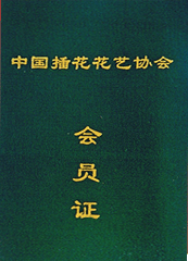 資格證書