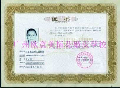 資格證書