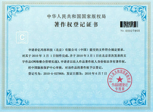 多方證書