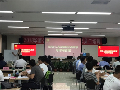 企業(yè)培訓(xùn)