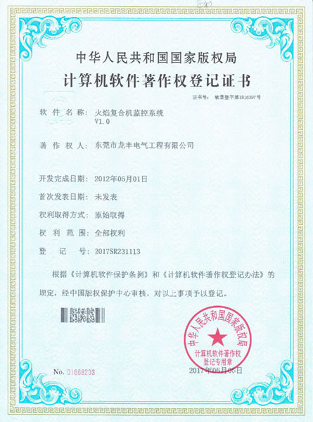 榮譽證書
