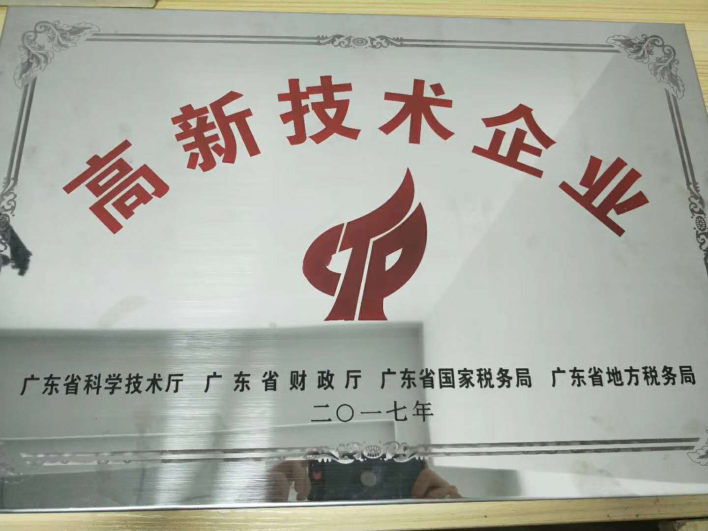 榮譽證書