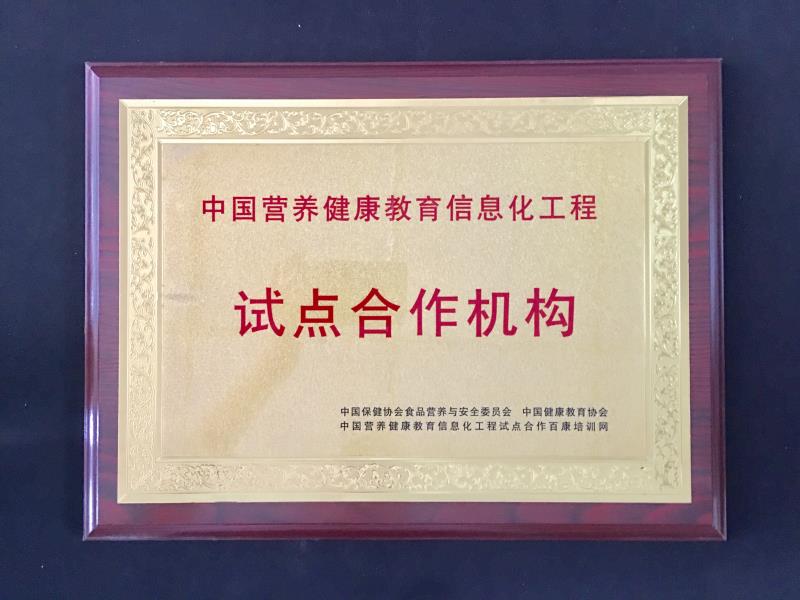 榮譽(yù)資質(zhì)