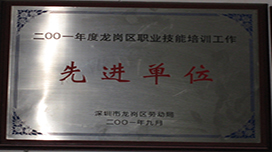 學(xué)校榮譽(yù)