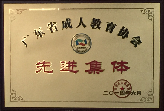 辦學(xué)資質(zhì)