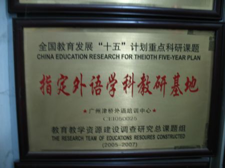 獲得榮譽
