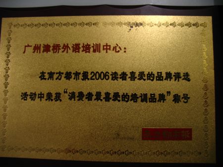 獲得榮譽獲得榮譽