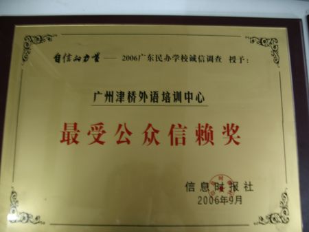 獲得獲得榮譽榮譽