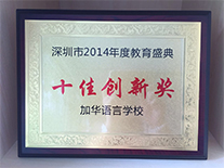 學(xué)校榮譽(yù)