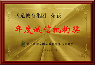 學(xué)校榮譽(yù)