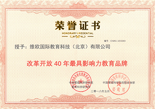 學(xué)校榮譽(yù)9
