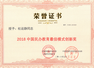 學(xué)校榮譽(yù)10