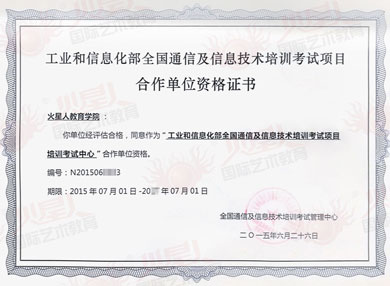 企業(yè)授權(quán)2