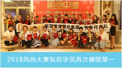 學(xué)員合影3