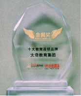學(xué)校榮譽(yù)3