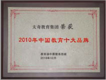 學(xué)校榮譽(yù)6