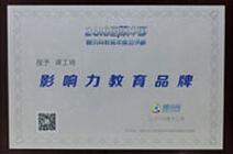 學校榮譽3