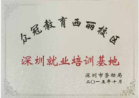 學(xué)校榮譽(yù)1