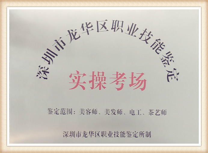 學(xué)校榮譽(yù)6