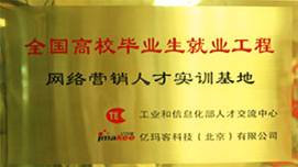 學校榮譽
