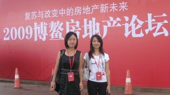 金亞偉高級(jí)速錄師應(yīng)邀為博鰲房地產(chǎn)論壇做速錄