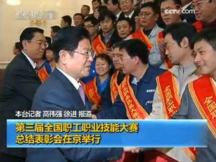 速錄師駱俊飛受到中央政治局委員、全國(guó)人大副委員長(zhǎng)、國(guó)務(wù)院副總理的親切接見