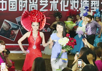 2013中國(guó)時(shí)尚藝術(shù)化妝造型大賽
