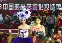 2013中國(guó)時(shí)尚藝術(shù)化妝造型大賽