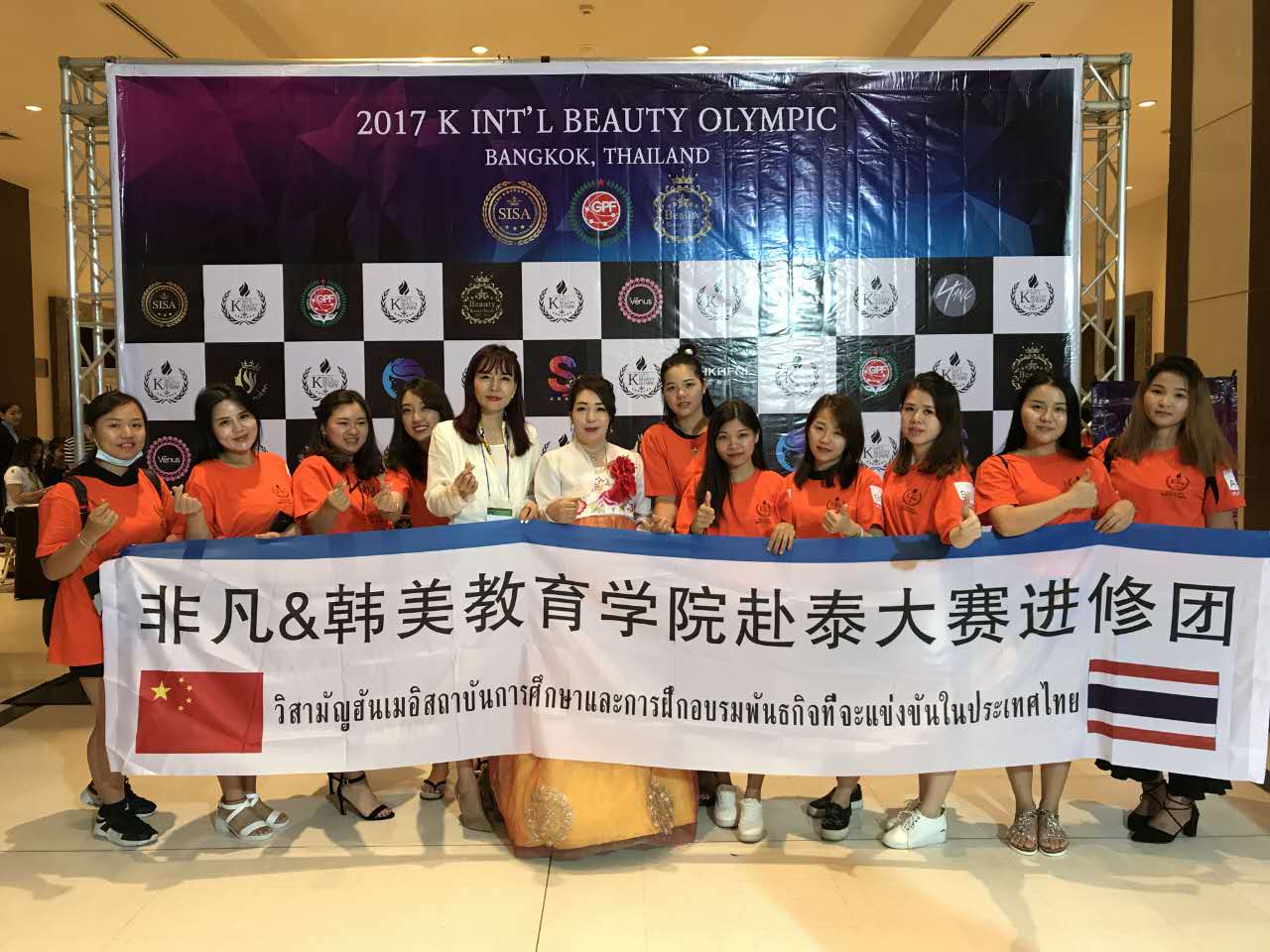 2017K-Beauty 國(guó)際聯(lián)合美容大賽
