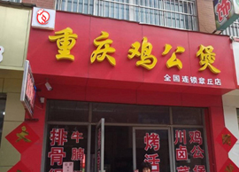 成功創(chuàng)業(yè)