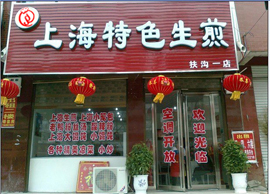 成功創(chuàng)業(yè)