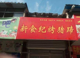 成功創(chuàng)業(yè)
